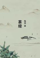 茶经 其水