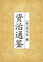 资治通鉴的主编