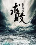 求败战神