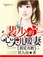 小鱼薄荷txt