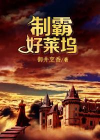 制霸好莱坞mobi