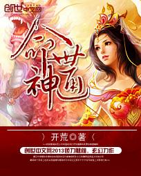 剑动山河羽云琴