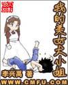 我的美女大小姐有声全集