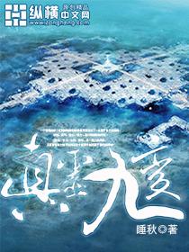 凡人流修仙