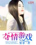 夺情危机完结版