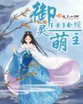 御灵12秒