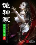 诡神冢姬洋大武士叛变了吗