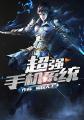 一笑百媚生