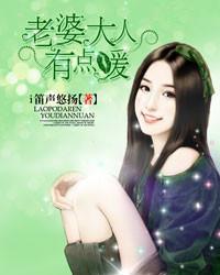 老婆大人晚上见