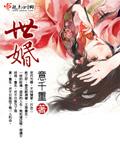 豪门世婚