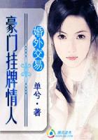 百日契约征服亿万总裁播音