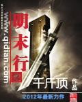 明末行宫菜园怎么走