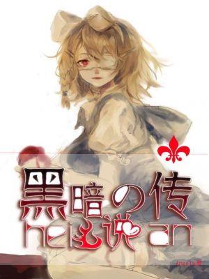 黑暗传说单机rpg称号大全