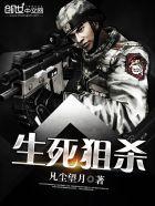 生死狙击生死狙击