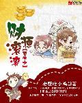 重生之财源滚滚 笔趣