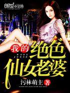 我的绝色总裁老婆林依全文阅读
