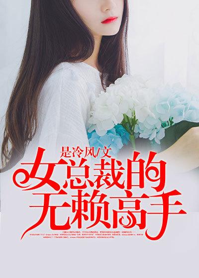 女神的无敌狂医全文免费阅读