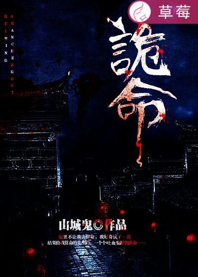 诡命诵魂 免费阅读