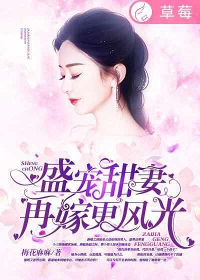 再嫁之盛世嫡妃小小 笔趣阁