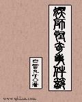 妖怪事务所by惗肆