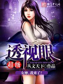 超级透视眼赌石陈东