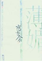 薄恋卿结局