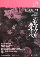 寂寞空庭春欲晚电视剧在哪个软件