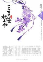 三生三世枕上书