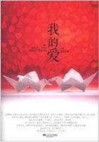 我的爱心之物作文400字作文