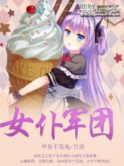 女仆军团模拟器2023最新版特色服务