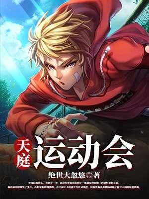 重庆第七届运动会