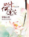 女主叫乔烟男主叫闻枭白的