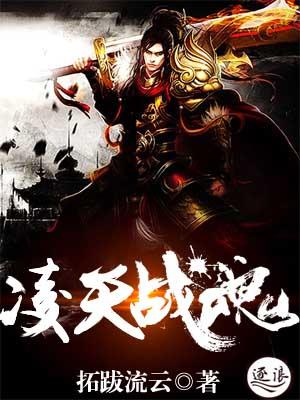凌天战魂楚云几个女主