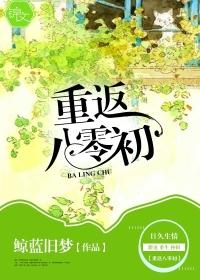 重返八零 媳妇有点辣