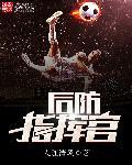 边防部队