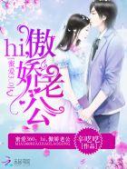 蜜爱甜妻老公宠么