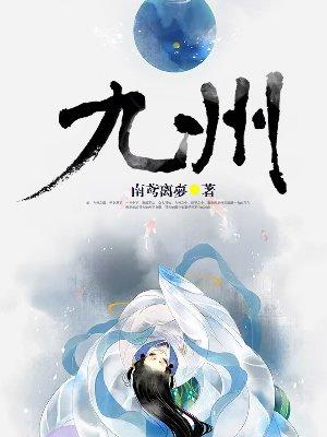 九州大学世界排名