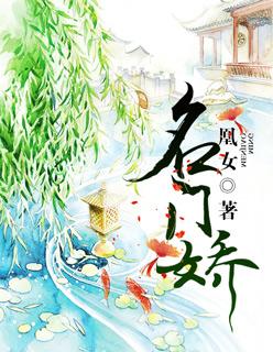 嫡女策什么时候上映