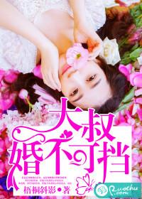 婚不厌诈