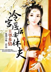冷酷王爷多事妃