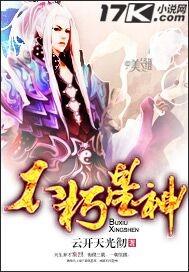 星灵不朽
