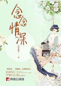 烽火家信里的念念情深
