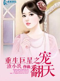 重生巨星完结篇