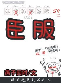 臣服四部曲by墨青城