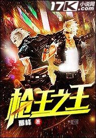 枪神电视剧