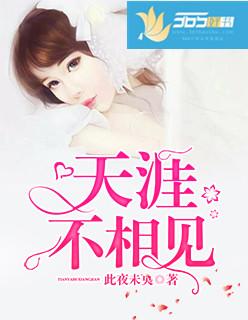 天涯不相忘是什么歌