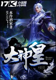天命大神皇2