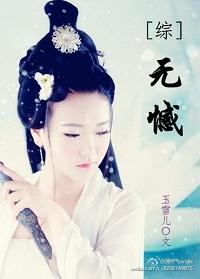 歌曲无憾