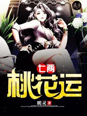七两是什么