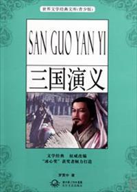 三国演义84版免费观看
